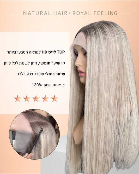 דגם 016 בלונד פלטינה