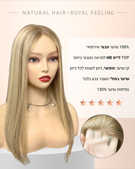 פאת לייס, גוון בלונד בז' עם גווני שמש ופלטינה