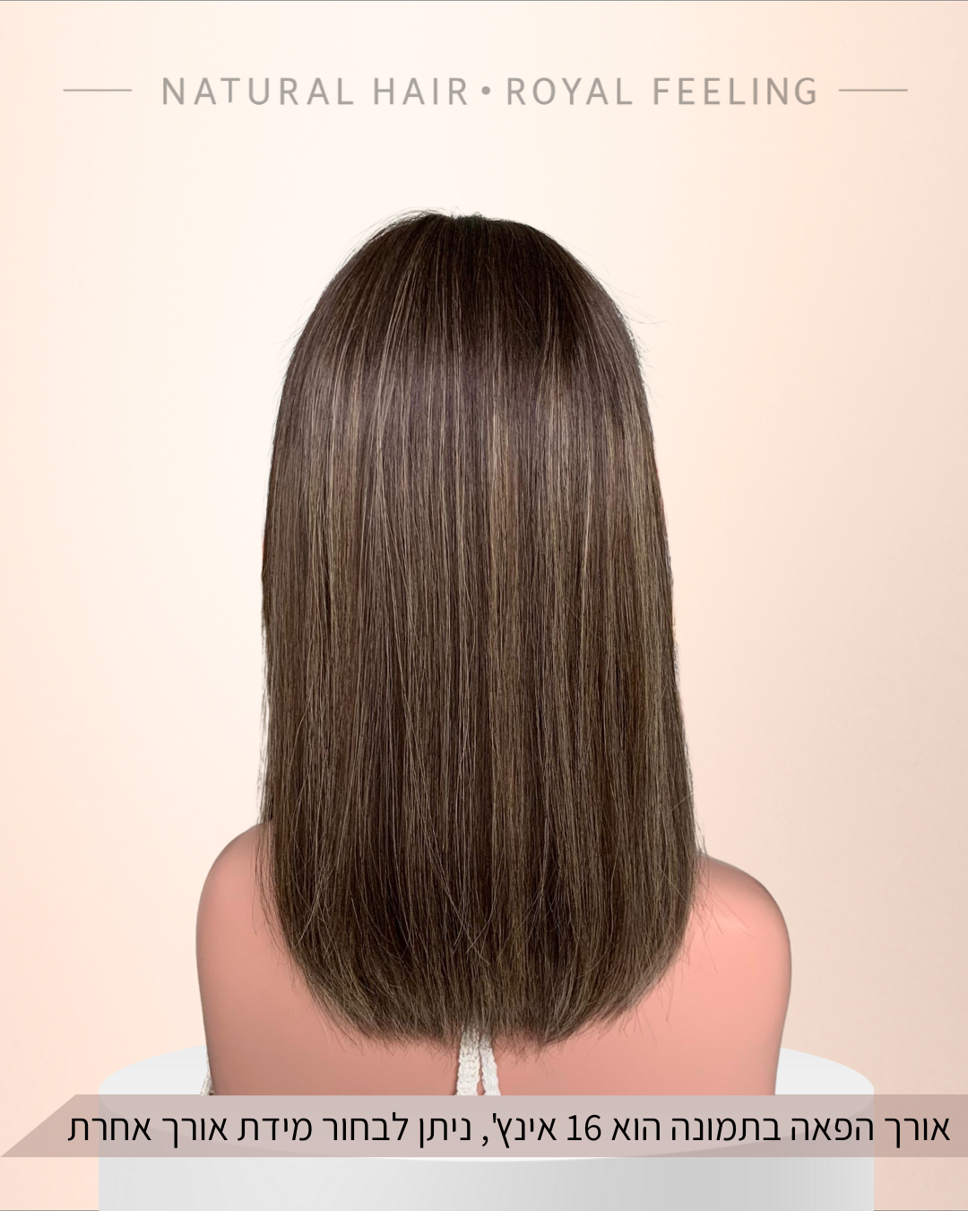 פאת לייס קצרה, גוון חום בהיר עם גוונים