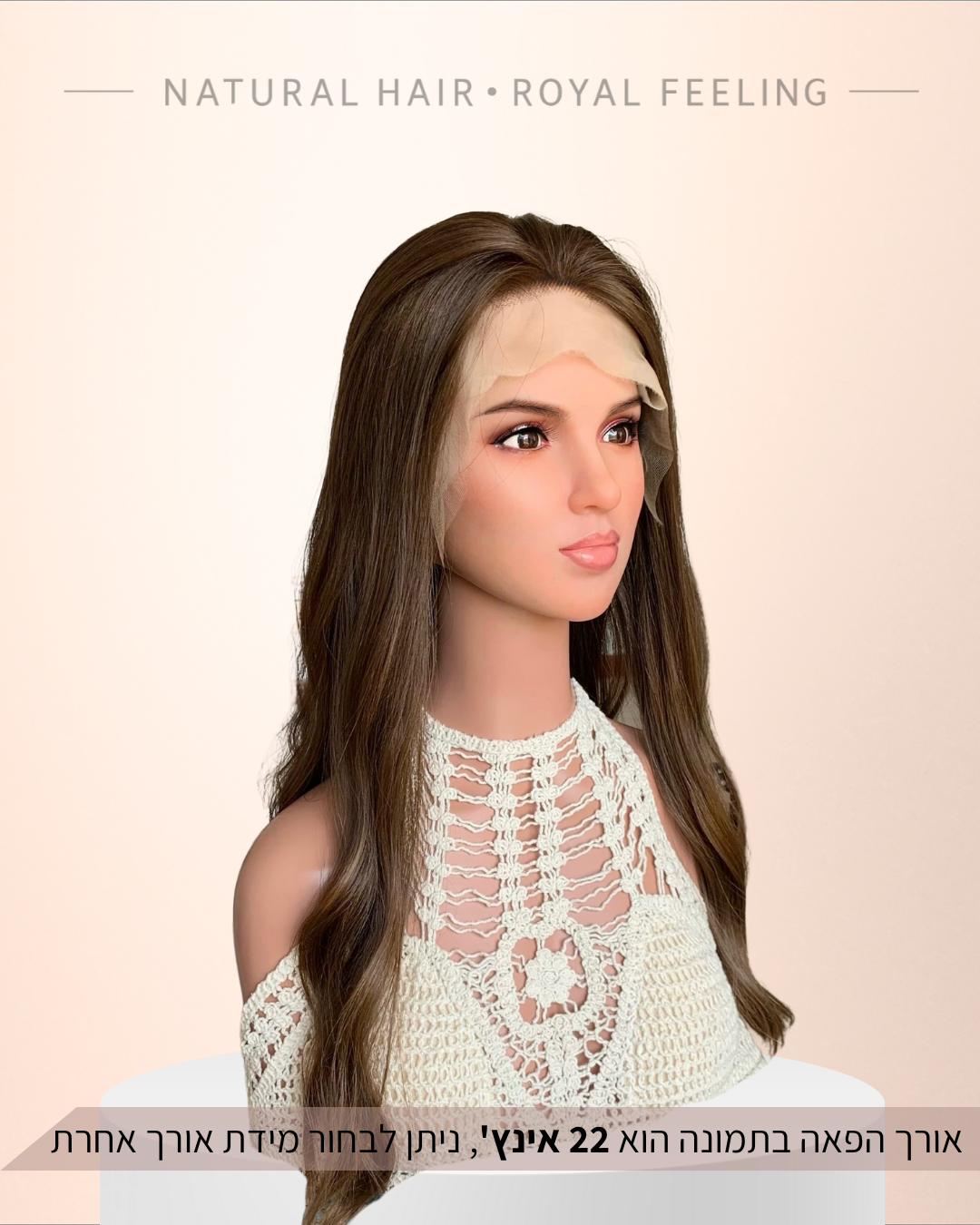 במלאי! לייס טופ, שיער סלבי בתולי מובחר ביותר, גוון חום טבעי