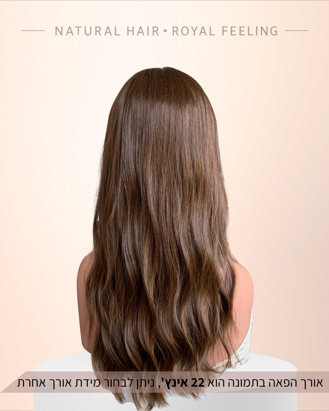 במלאי! לייס טופ, שיער סלבי בתולי מובחר ביותר, גוון חום טבעי